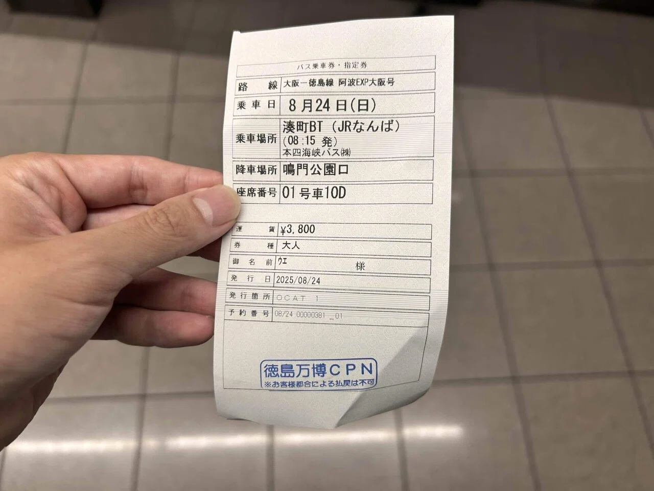 高森藍子こじつけ旅行記1】藍子P、藍染めをするin徳島｜TONKO