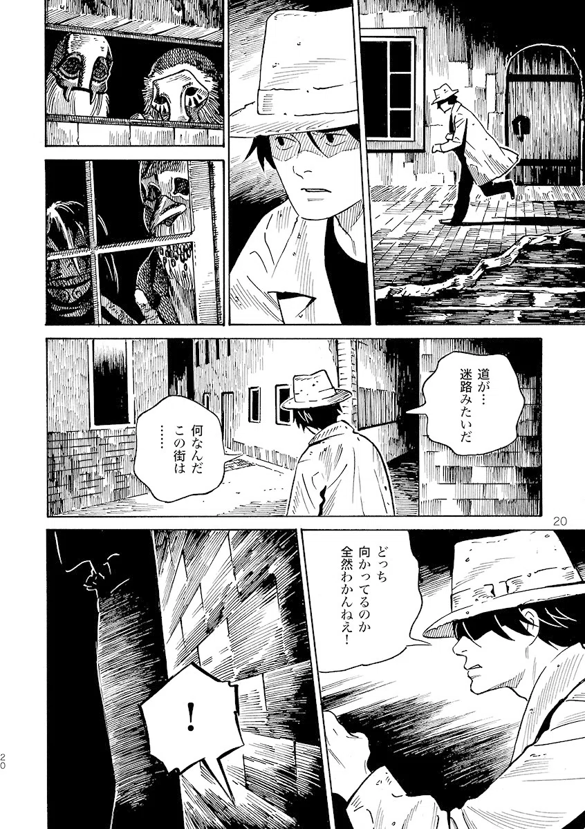 滅不途めふと｜異賀村（界賀邑里）｜note