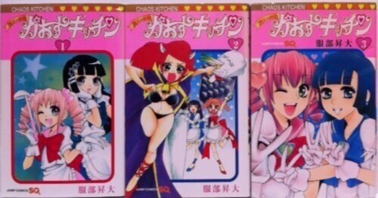 店頭にあったら、これは買っとけ！漫画「魔法の料理 かおすキッチン