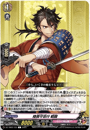 ヴァンガード】8/19 週ヴァン カード情報｜フライハイト@ゲーム部