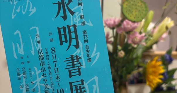 書道作品 漢字 《丹青引贈曹将軍覇》 書道作品 漢字 《丹青引贈曹将軍覇》 漢詩解説】①杜甫：丹青