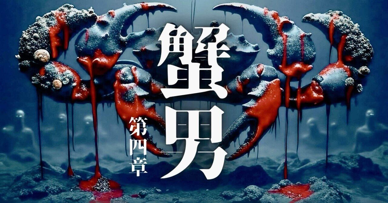 馬場梼男　「鬼とおじさん」　版画 馬場梼男 「鬼とおじさん」 版画 木版画で馬場檮男が制作した