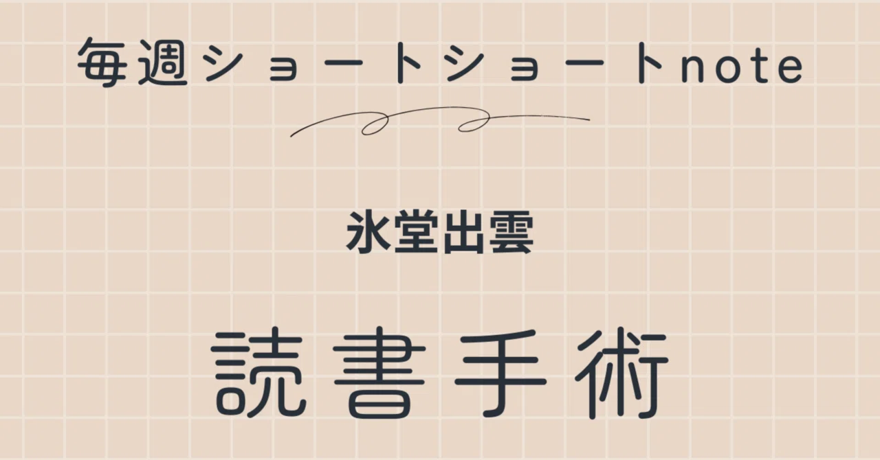 見出し画像