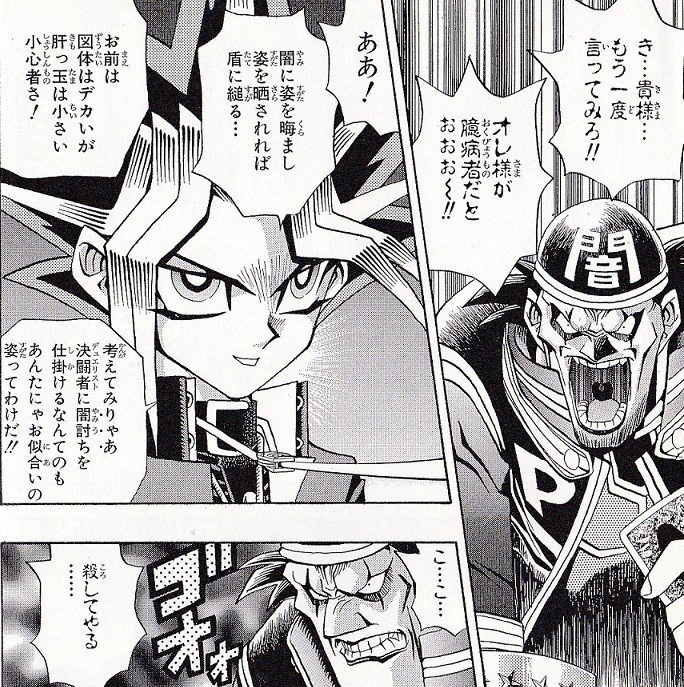 遊戯王から学ぶ カードゲーム創作の脚本術 第2回 デュエルで描くキャラクター えすぺら Note