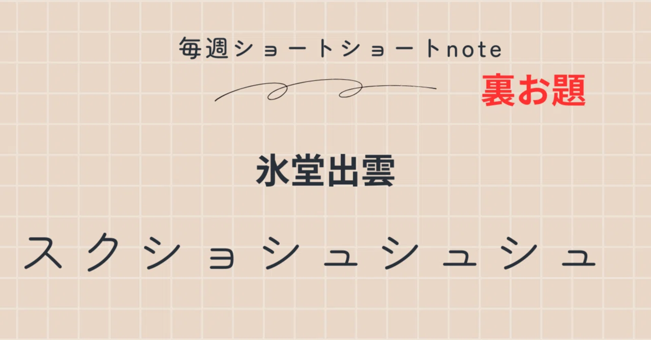 見出し画像