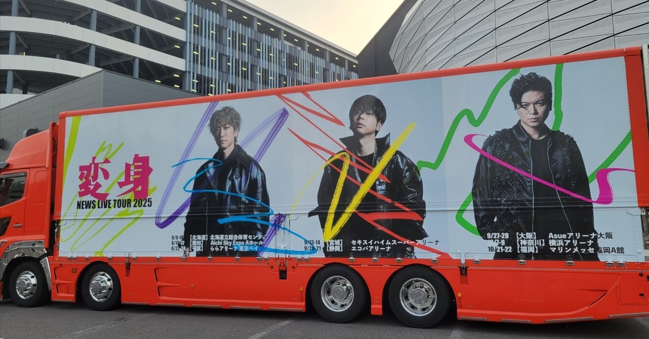 NEWS LIVE TOUR 2025 変身 ペンライト 2個セット NEWS LIVE TOUR 2025 変身 ペンライト 2点セット｜Yahoo!フリマ