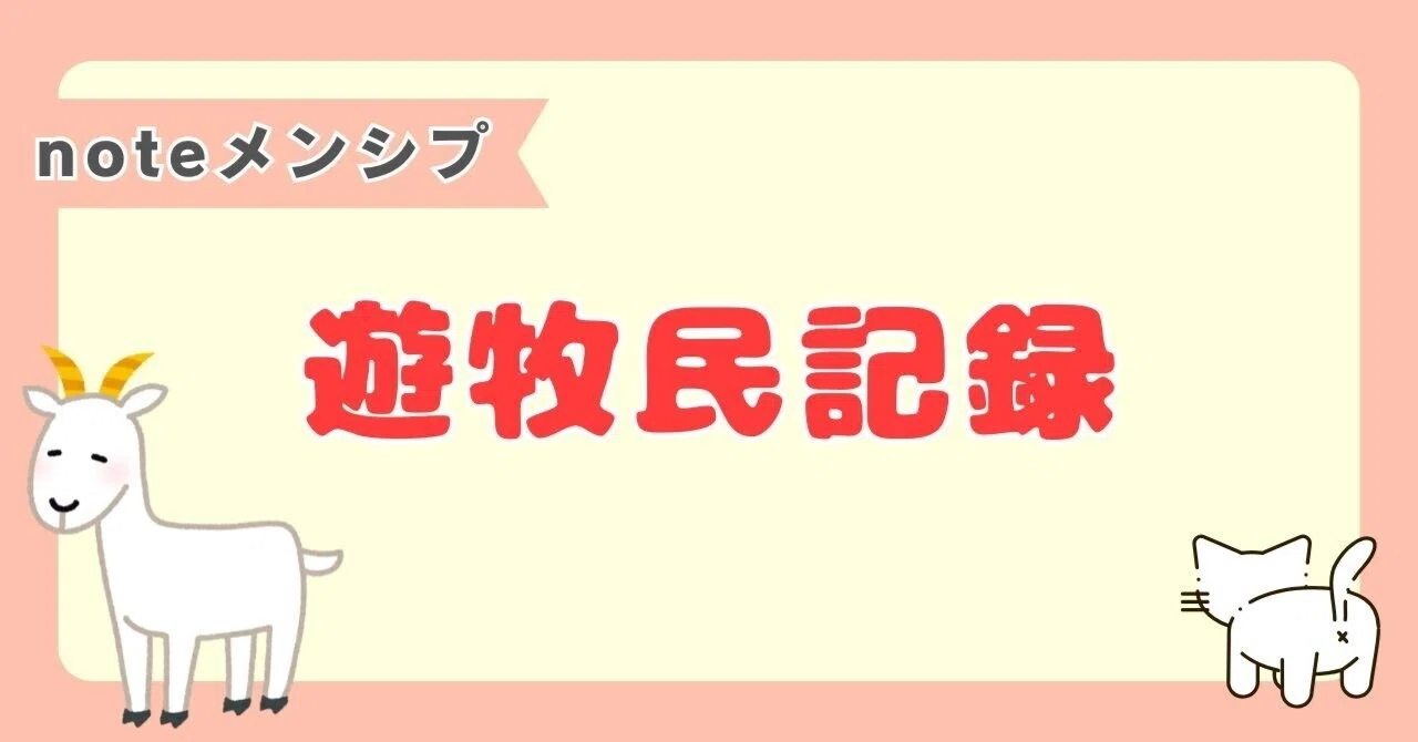 見出し画像