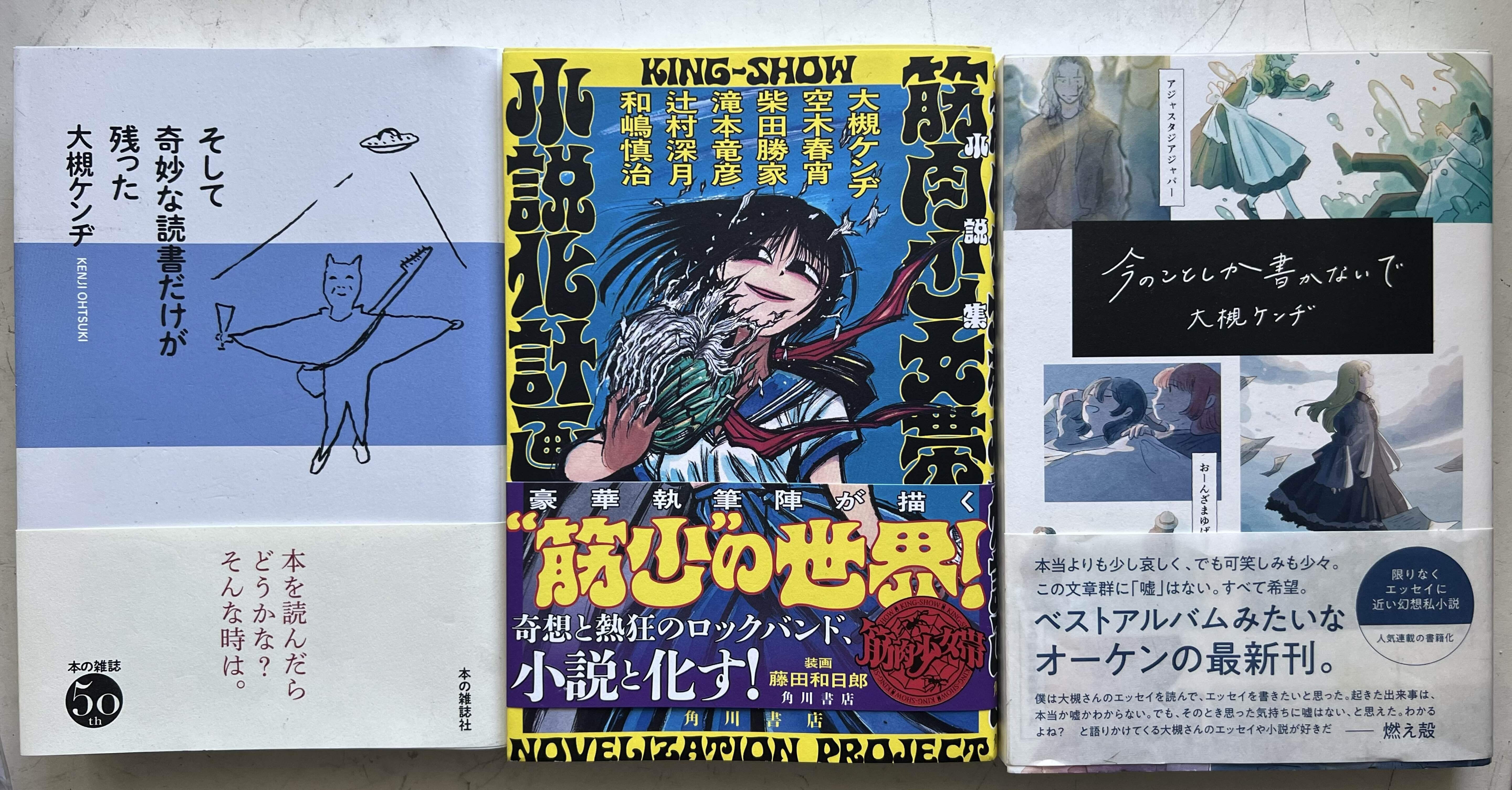 本日24日13時30分からツイキャスやります。｜大槻ケンヂ(オーケン