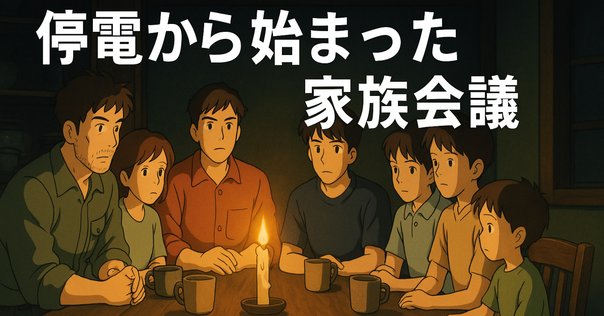 いつか観たドラマ·山田太一脚本「沿線地図」(1979年)｜三上喜孝