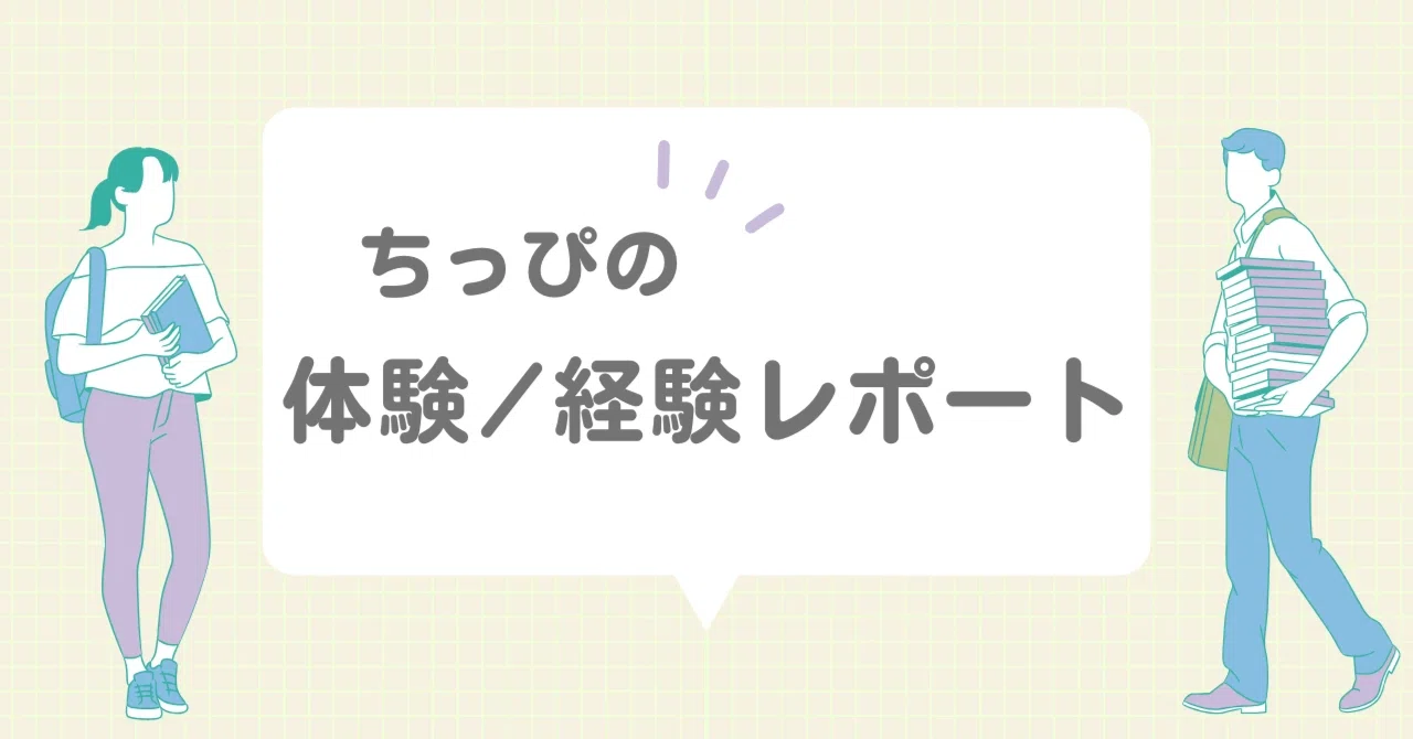 大阪城ホールの立見席に入った話 │ なにわ男子 BON BON VOYAGE｜ちっぴ