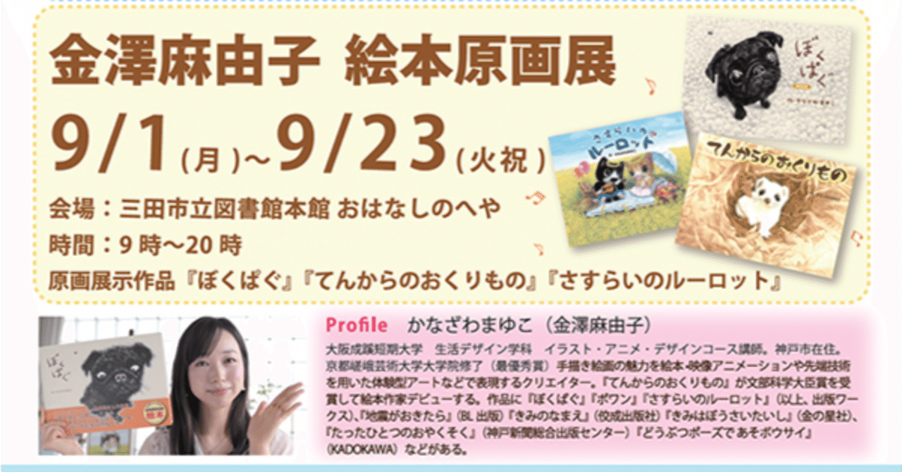 【絵本作家】金澤麻由子「ぼくだけ？」猫　アクリル画　額装 絵本作家】金澤麻由子「ぼくだけ？」猫 アクリル画 額装 - メルカリ