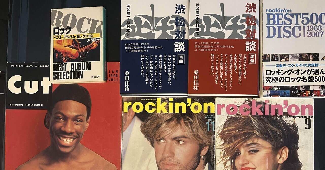 渋谷陽一 レコード・ブック シンコーミュージック 1974年初版 ディスクガイド 渋谷陽一 レコード・ブック シンコーミュージック 1974年初版
