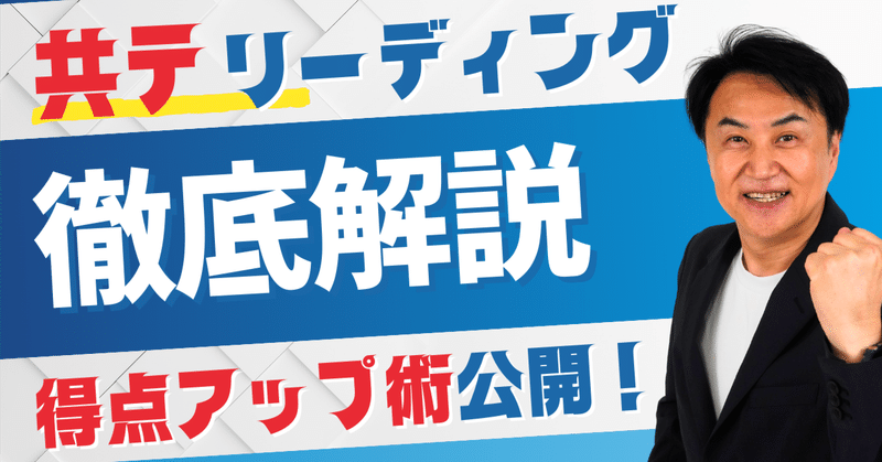 【東進Dスクール】『会話・口語表現　安河内哲也先生』　　共通テスト対策にも！ 安河内哲也の「新」英語学習法イメージ音読レッスン | 安河内