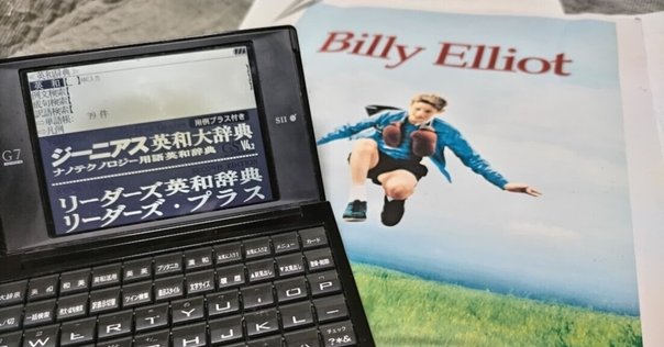 語学・辞書・学習参考書 ryuww 英語学習者におすすめの辞書7選｜嶋津幸樹/ Koki Shimazu