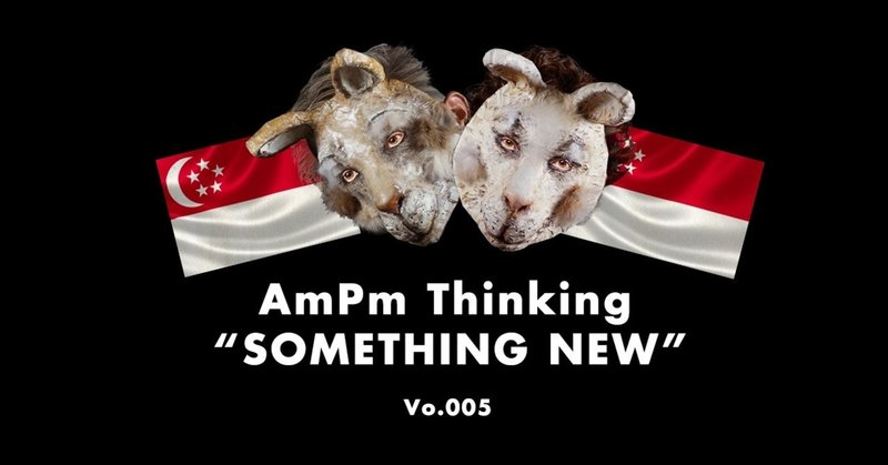 世界の音楽 シンガポールの音楽について Ampm Note