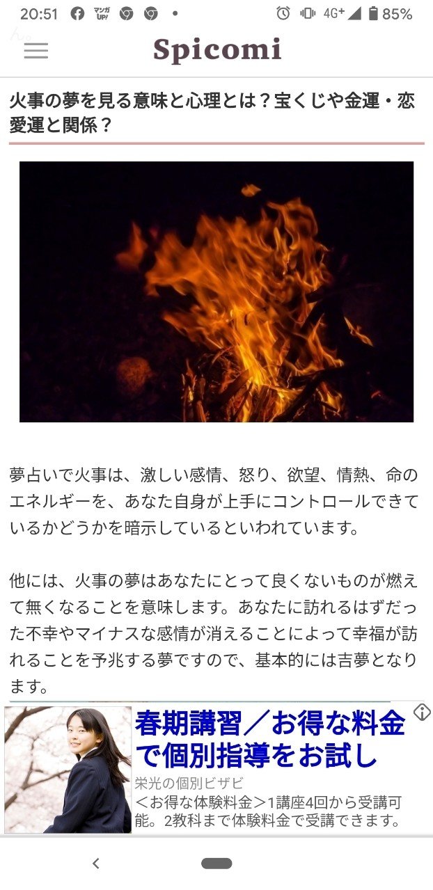 日記 夢占い Aokidaokid Note