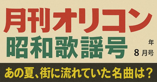 資料：渋谷ブラックホークの年間ベスト1973～1980｜bxjp