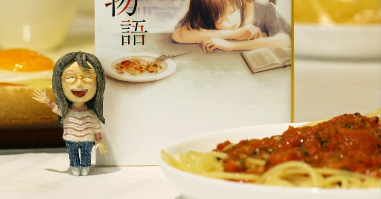 誰かの幸せを願うとき 読み直したい一冊 九つの 物語 橋本紡 著 をオススメ 集英社文庫編集部 Note