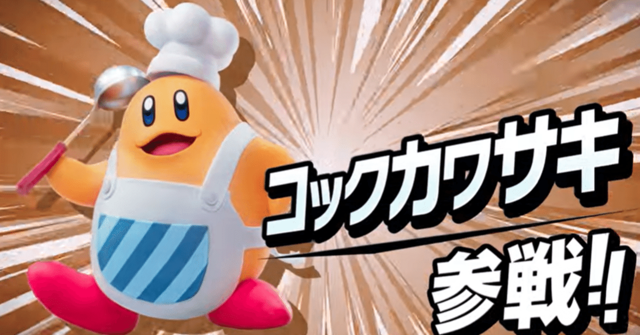 エアライダーでカービィ久々に触れる人にカワサキはただのウケ狙いでは