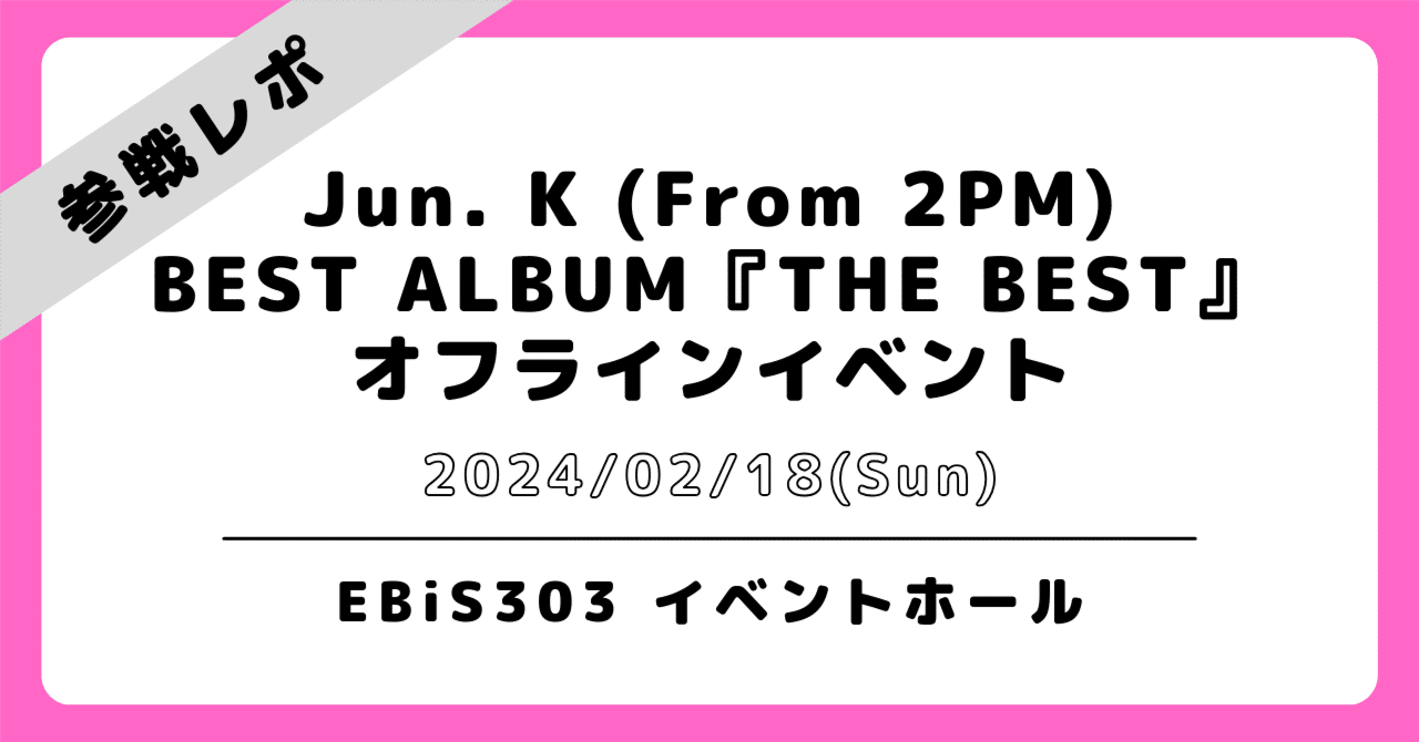 iKON ハイタッチ会 東京 第3部 情報更新 第3部開催決定！】9/26(水)発売『RETURN』リリース記念