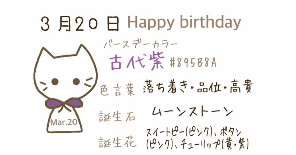 3 今日生まれた偉人の名言と誕生日カラー みとん Iro イロプラス Note