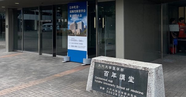参加レポ】東京外国語大学「知られざるウィキペディアの世界