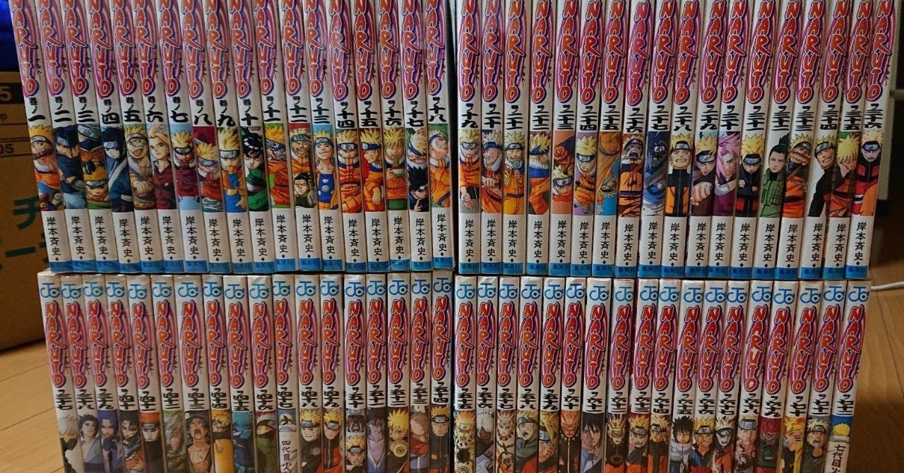 感想 Naruto読了 Co Bukuro Note