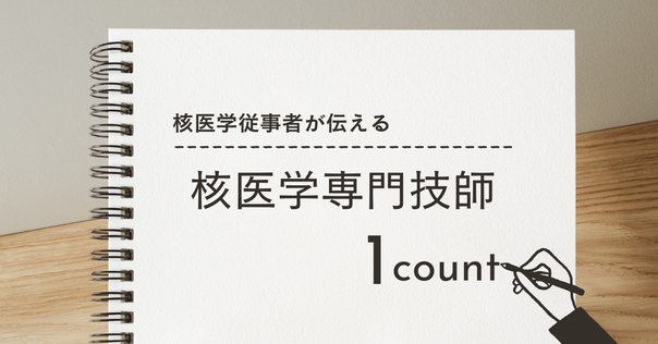 核医学専門技師　過去問　解答解説　4年分 核医学専門技師 認定試験過去問 最新5カ年（第19～14回) 解答