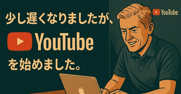情報」高等学校教員免許状取得を目指して！IT教育系YouTuberの