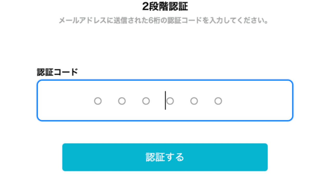 ２段階認証の設定について｜SESWORKS