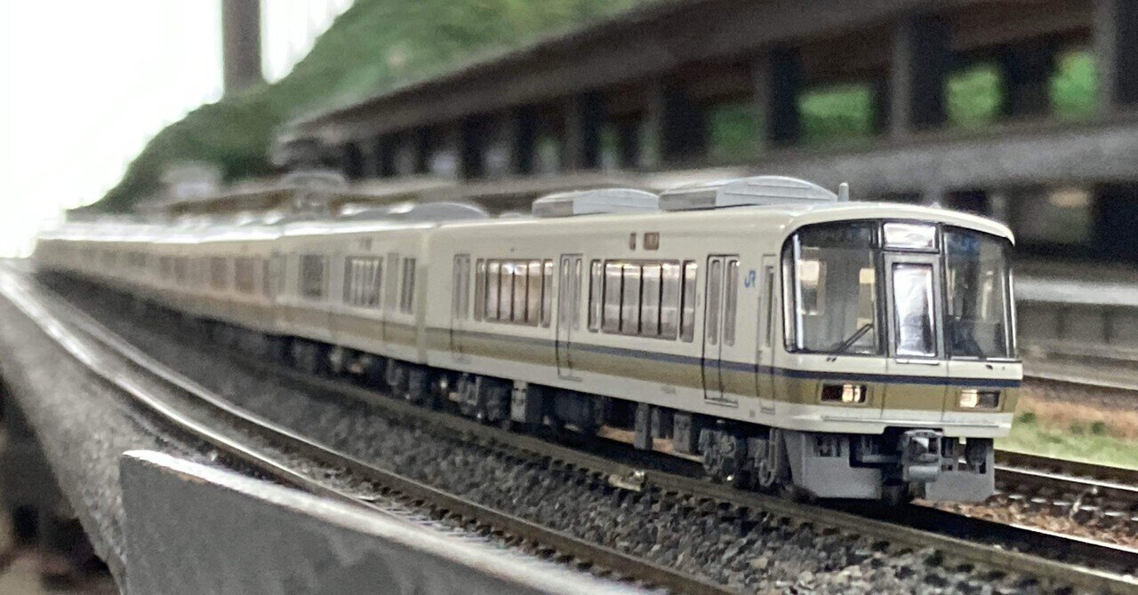 加工記：TOMIX 221系 ｜ひとやまき