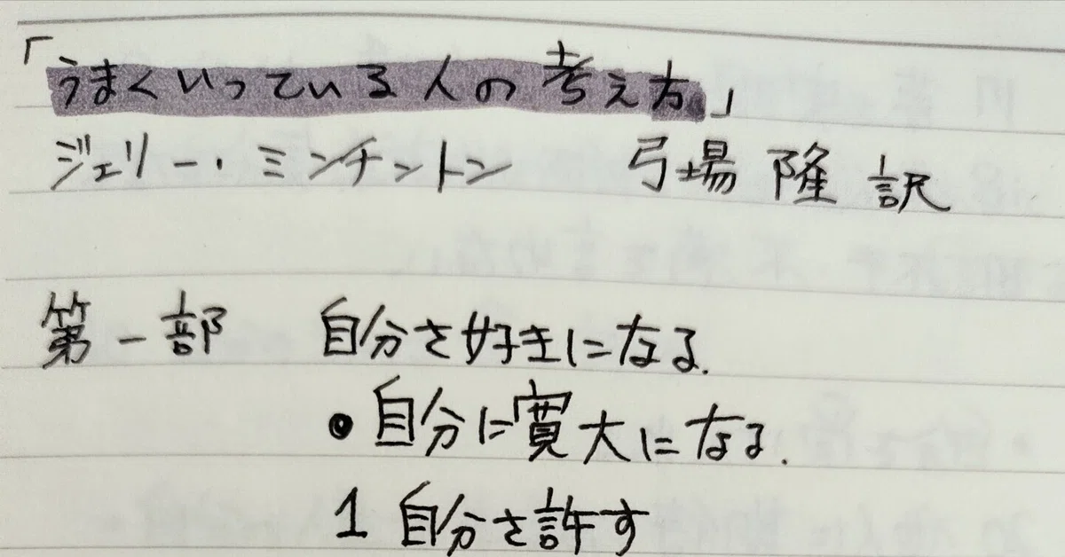 [Reading Log 1] - Up to 