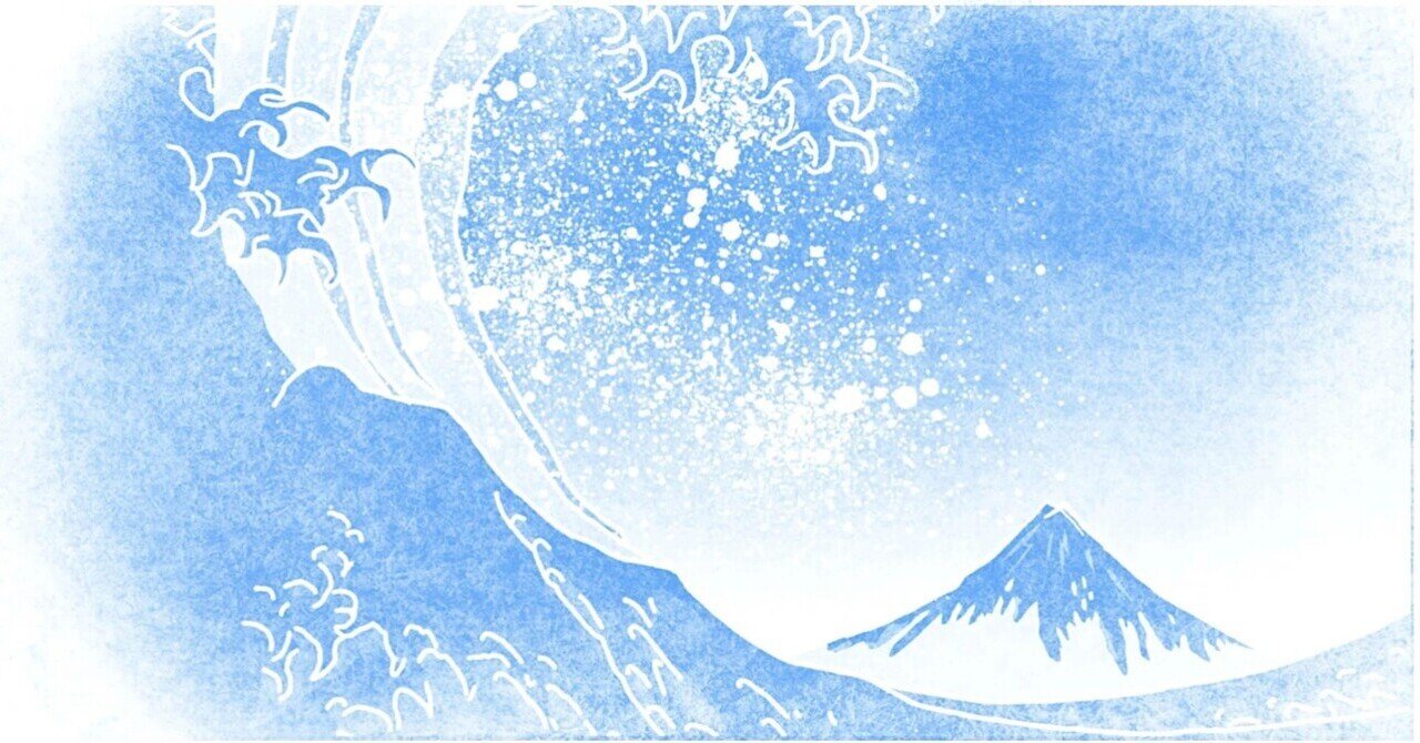 大浮世絵展 北斎・広重 大浮世絵展楽しかった｜kamisometannda