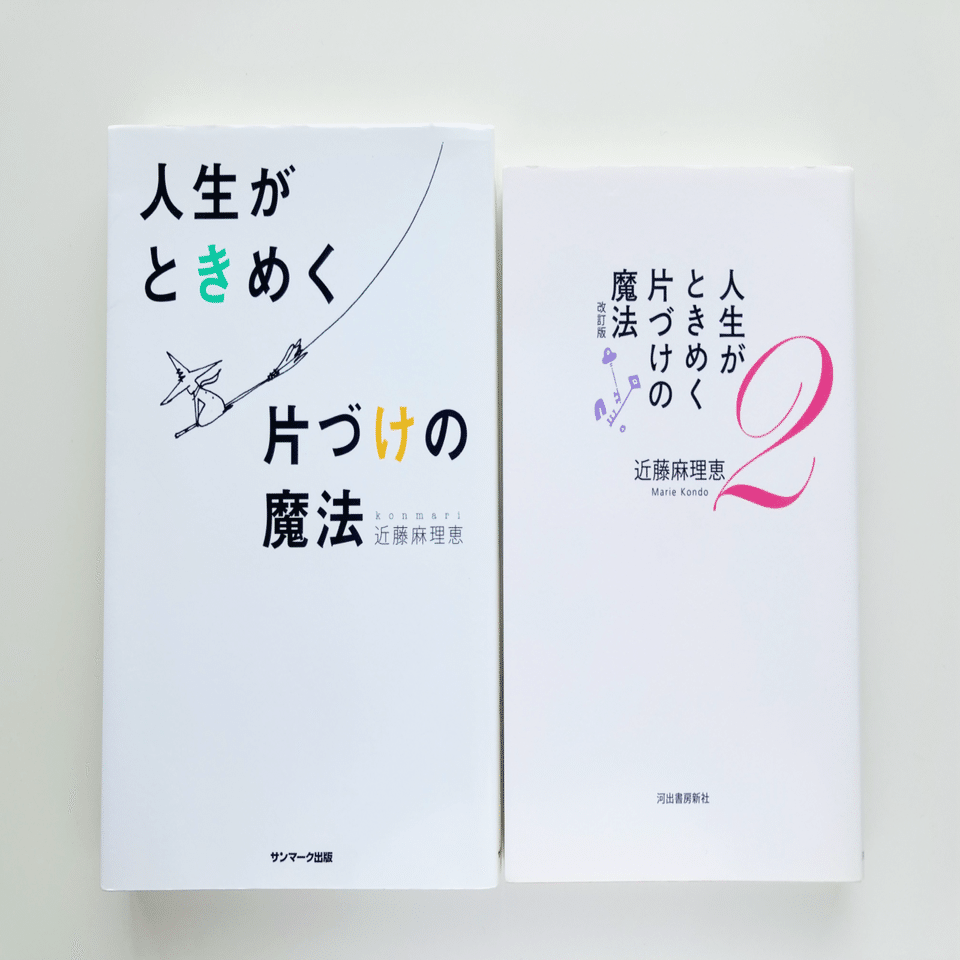 断捨離の結果、なににお金を使うべきかがわかってきた｜スイ