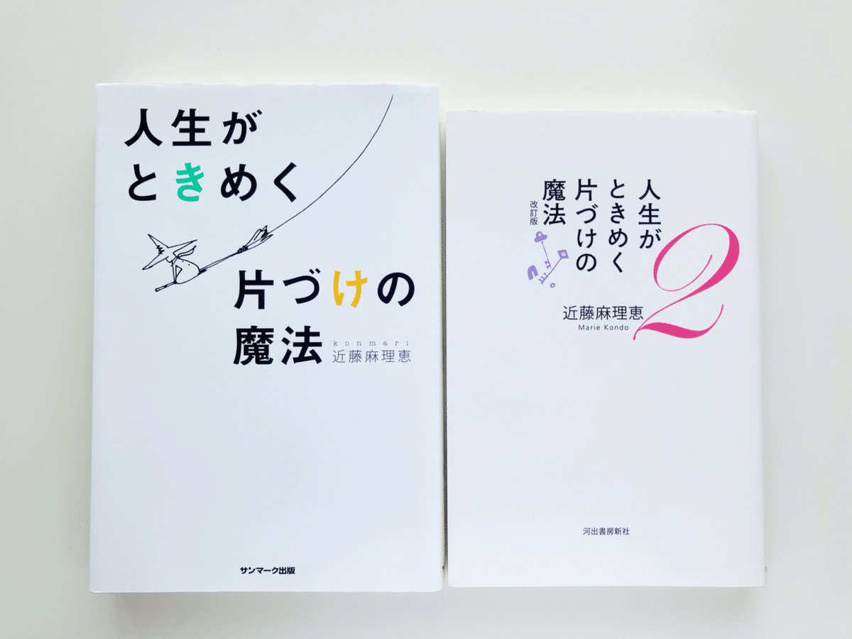 断捨離の結果、なににお金を使うべきかがわかってきた｜スイ