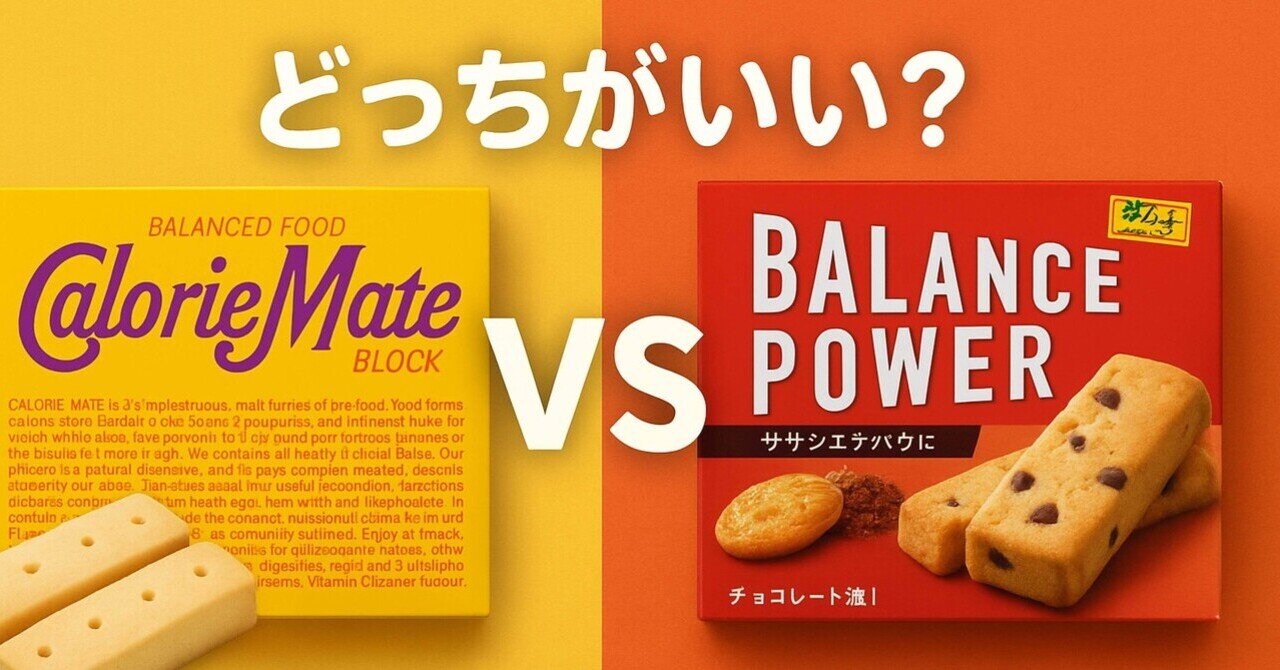 1980年代。カロリーメイト発売 ー 王貞治の唇の動きに関する噂