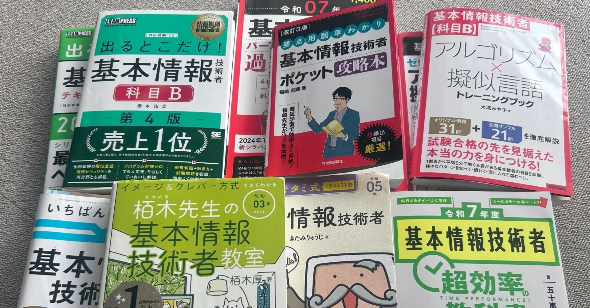 基本情報技術者試験に3回目で合格した私が、回り道したからこそ書ける 