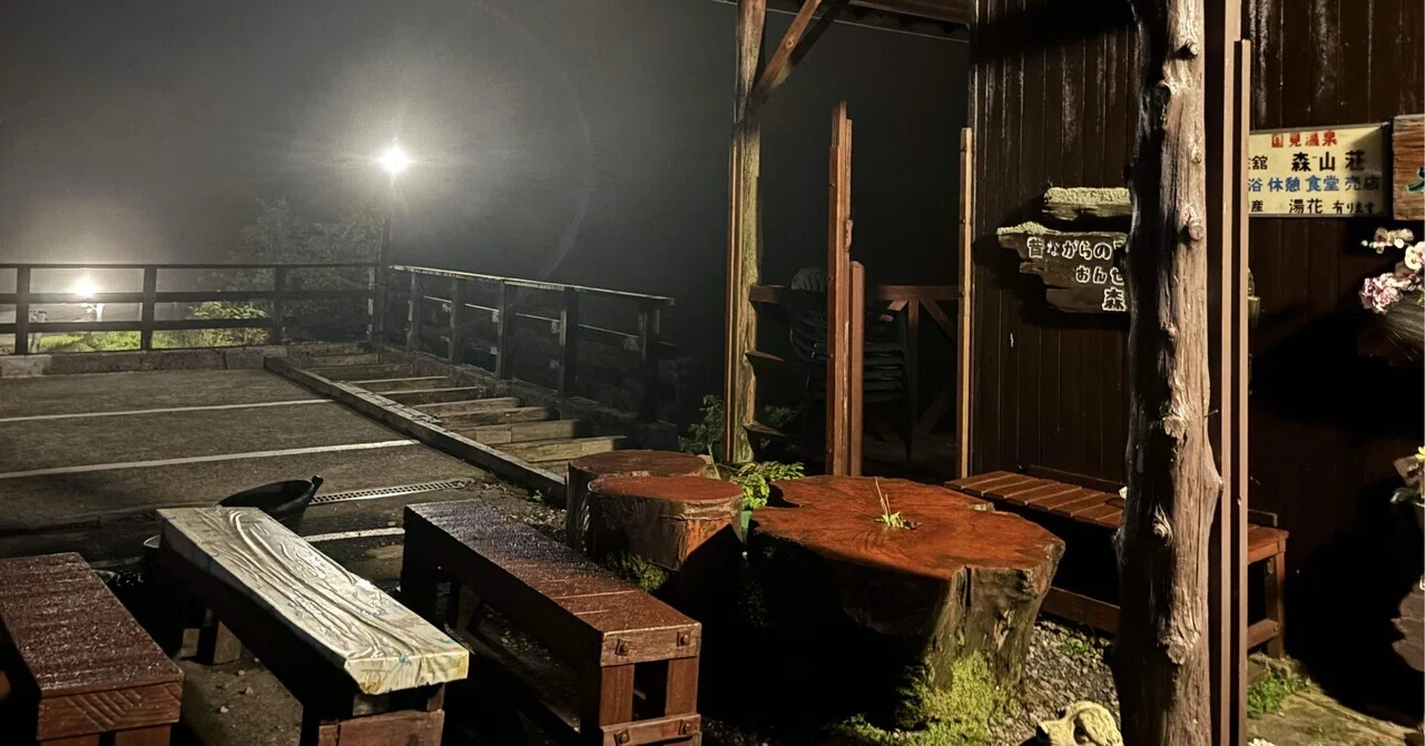 Hot Spring Log / Kunimi Onsen / Moriyanso｜omu