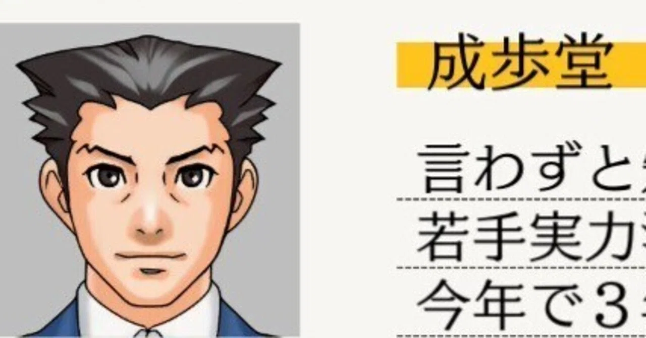 神乃木 荘龍 ゴドー検事 神乃木荘龍