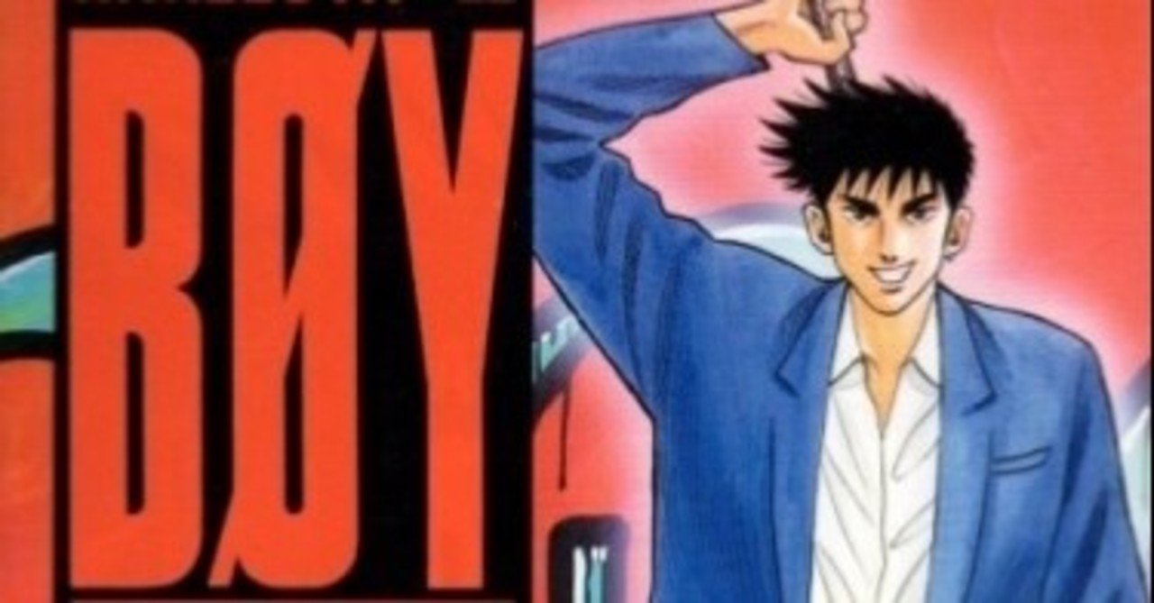Boy 背中からバットとフライパン 世界征服の野望を持つ不良高校生 おかぽん Note