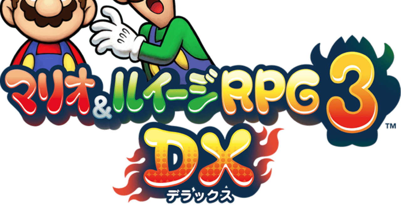 マリオ＆ルイージRPG3 DX　新品未開封 マリオ＆ルイージRPG3 DX 新品未開封 マリオ＆ルイージRPG3 DX 新品未