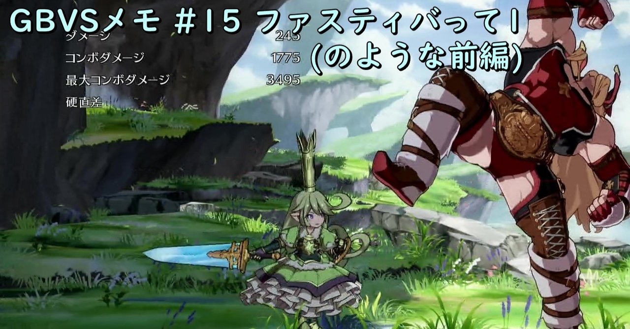 表 グラブル vs フレーム