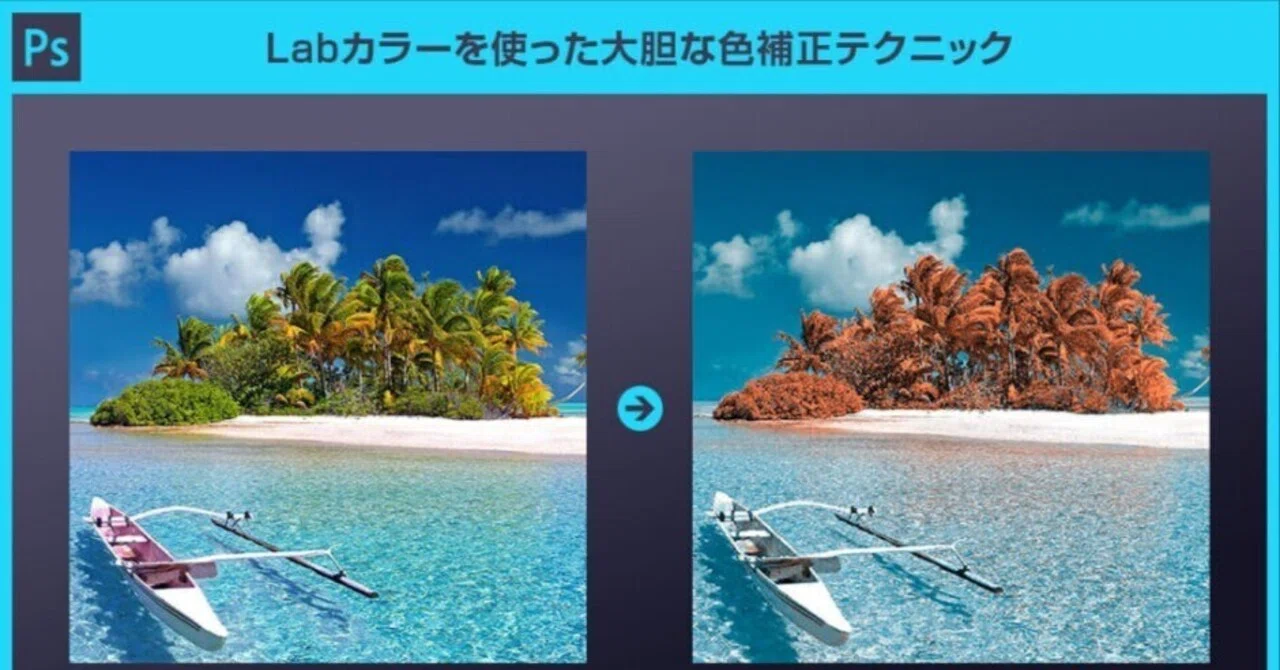 [PSD Asset] Sample of Bold Color Correction Techniques Using Lab Color ...