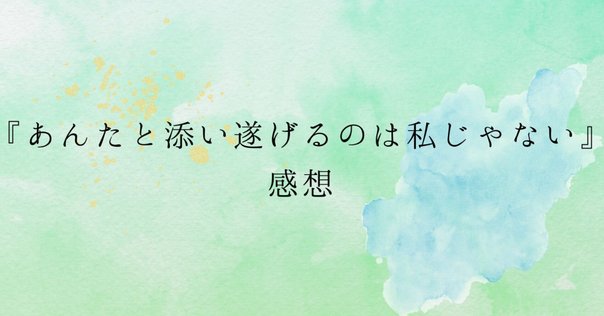 はじめに全文公開】宇垣美里さん絶賛！はらだ有彩『女ともだち