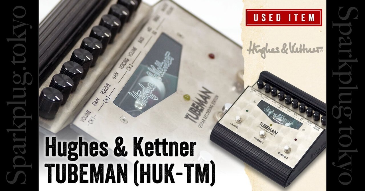 特選中古品!ヒュース&ケトナーによる3CHチューブプリアンプ・ペダル 特選中古品!ヒュース&ケトナーによる3CHチューブプリアンプ・ペダル