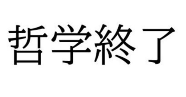 名前に何の意味があるのか: 固有名の哲学 名前に何の意味があるのか: 固有名の哲学 | 藤川 直也 |本