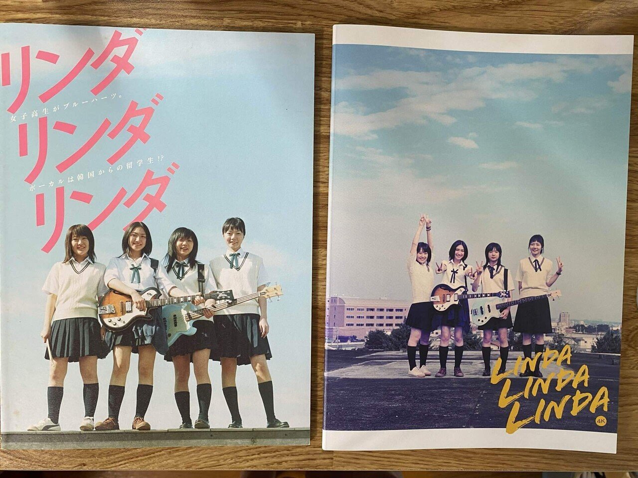 20年ぶりに『リンダ リンダ リンダ』を映画館で観て気づいたこと