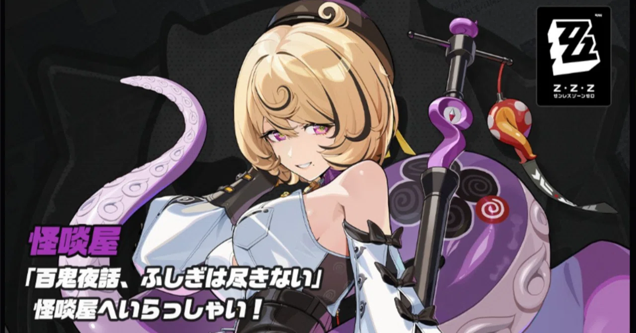 訳あり ゼンゼロ ゼレンスゾーンゼロ イドリー 【公式通販】