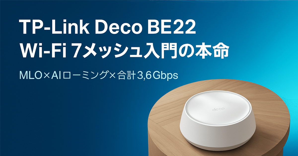 新品 TP-Link Deco BE22 メッシュWi-Fi 2パック Deco BE22 | BE3600 デュアルバンドメッシュWi-Fi 7システム