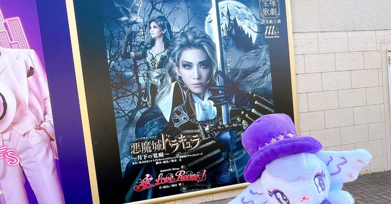 雪組梅田芸術劇場公演『炎のボレロ』『Music Revolution!-New